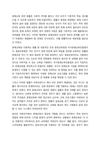 대한민국의 문해교육사업과 문해관련 법에 대하여 구체적으로 쓰고, 현대의 시대에서 필요한 문해에 대하여 자신의 생각을 쓰시오.-4