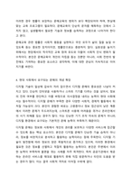 대한민국의 문해교육사업과 문해관련 법에 대하여 구체적으로 쓰고, 현대의 시대에서 필요한 문해에 대하여 자신의 생각을 쓰시오.-5