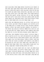 대한민국의 문해교육사업과 문해관련 법에 대하여 구체적으로 쓰고, 현대의 시대에서 필요한 문해에 대하여 자신의 생각을 쓰시오.-6