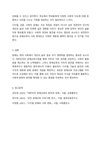 대한민국의 문해교육사업과 문해관련 법에 대하여 구체적으로 쓰고, 현대의 시대에서 필요한 문해에 대하여 자신의 생각을 쓰시오.-7