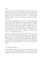도박(중독)의 원인을 심리학적으로 찾아보고 도박(중독)을 멈추게 하는 방법을 제시하라.-2