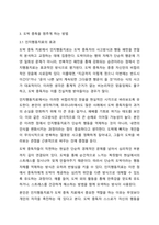 도박(중독)의 원인을 심리학적으로 찾아보고 도박(중독)을 멈추게 하는 방법을 제시하라.-4