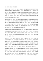 도박(중독)의 원인을 심리학적으로 찾아보고 도박(중독)을 멈추게 하는 방법을 제시하라.-7