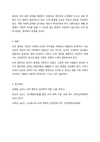 도박(중독)의 원인을 심리학적으로 찾아보고 도박(중독)을 멈추게 하는 방법을 제시하라.-8