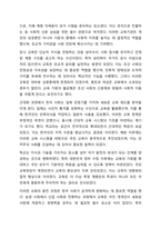 한국 사회에서 학교가 갖는 의미를 과거, 현재, 미래의 관점에서 설명하시오.-3