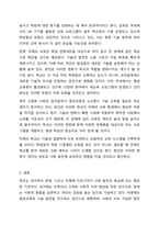 한국 사회에서 학교가 갖는 의미를 과거, 현재, 미래의 관점에서 설명하시오.-6