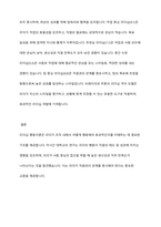 리더십 행동이론에 대하여 연구(미시간 대학교 리더십 연구와 오하이오 주립대학교의 리더십 연구, 브레이크와 무톤의 리더십격자 모델)하여 기술하시오-4