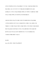 리더십 행동이론에 대하여 연구(미시간 대학교 리더십 연구와 오하이오 주립대학교의 리더십 연구, 브레이크와 무톤의 리더십격자 모델)하여 기술하시오-5