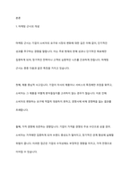 마케팅 근시의 개념에 비추어 볼때, 경쟁이란 무엇이며 경쟁자를 어떻게 바라보는 것이 바람직한지에 대해 토론하시오-2
