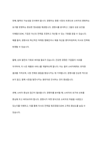 마케팅 근시의 개념에 비추어 볼때, 경쟁이란 무엇이며 경쟁자를 어떻게 바라보는 것이 바람직한지에 대해 토론하시오-5