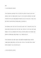 미국과 우리 나라의 문현정보학 교육과정을 비교해보세요-2