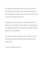 미국과 우리 나라의 문현정보학 교육과정을 비교해보세요-3