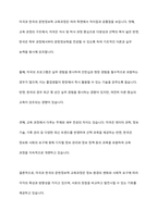 미국과 우리 나라의 문현정보학 교육과정을 비교해보세요-4