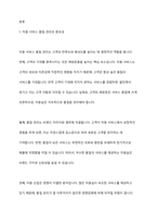 미용 서비스 품질 관리 및 개선 방안에 대해 설명하시오-2