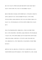미용 서비스 품질 관리 및 개선 방안에 대해 설명하시오-5