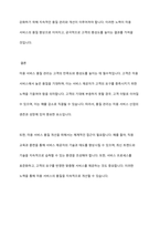 미용 서비스 품질 관리 및 개선 방안에 대해 설명하시오-6