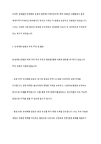 반세계화 운동을 정의하고 본인의 생각을 쓰시오-4