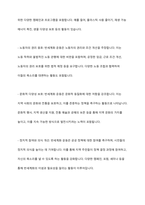 반세계화 운동을 정의하고 본인의 생각을 쓰시오-5