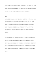 반세계화 운동을 정의하고 본인의 생각을 쓰시오-6