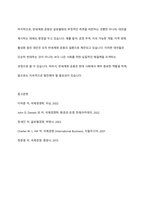 반세계화 운동을 정의하고 본인의 생각을 쓰시오-7