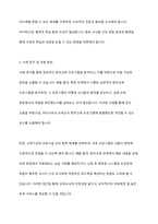 보육교사의 현직교육의 문제점과 개선방안에 대해 토론하시오-3