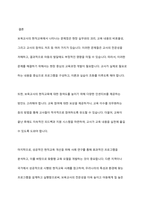 보육교사의 현직교육의 문제점과 개선방안에 대해 토론하시오-4