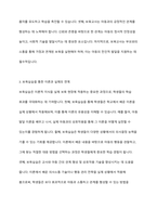 보육실습의 목적은 학교에서 배운 이론과 지식을 어린이집에서 실제로 적용해보면서 보육교사의 역할-3