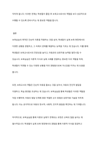 보육실습의 목적은 학교에서 배운 이론과 지식을 어린이집에서 실제로 적용해보면서 보육교사의 역할-4