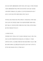 보장제도 중 한가지를 선택하여 보장제도의 문제점과 개선방안을 작성하시오-3