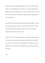 보장제도 중 한가지를 선택하여 보장제도의 문제점과 개선방안을 작성하시오-4