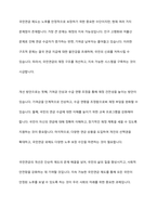 보장제도 중 한가지를 선택하여 보장제도의 문제점과 개선방안을 작성하시오-5