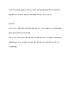 보장제도 중 한가지를 선택하여 보장제도의 문제점과 개선방안을 작성하시오-6