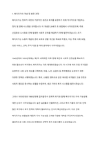 복지국가와 신자유주의의 관계성에 대해 논하시오-2