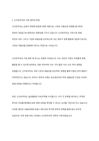 복지국가와 신자유주의의 관계성에 대해 논하시오-3