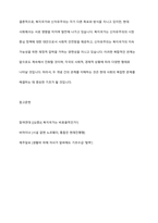 복지국가와 신자유주의의 관계성에 대해 논하시오-6