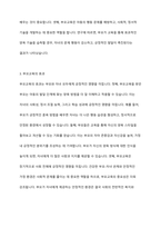부모교육의 개념을 설명하고 부모교육의 효과에 대해서 논의하시오-3