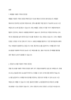 사용자가 입력한 수를 계속 더하는 프로그램을 배열과 연결리스트로 각각 구현했을 때 장단점을 비교 및 설명하시오-2
