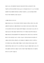 사용자가 입력한 수를 계속 더하는 프로그램을 배열과 연결리스트로 각각 구현했을 때 장단점을 비교 및 설명하시오-3