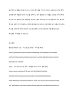 사용자가 입력한 수를 계속 더하는 프로그램을 배열과 연결리스트로 각각 구현했을 때 장단점을 비교 및 설명하시오-5