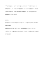 사회변동에 따른 가족의 구조적, 기능적, 가치관변화로 인해 파생된 가족문제의 쟁점에 대해 설명하고 이를 바탕으로 향후 가족정책의 방향성과 과제를 설정하여 서술하시오-6