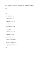 구석기 시대의 대표적 유적지인 공주 석장리 유적에 대한 자료를 조사하여 제출하시오-1