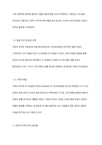 구석기 시대의 대표적 유적지인 공주 석장리 유적에 대한 자료를 조사하여 제출하시오-3