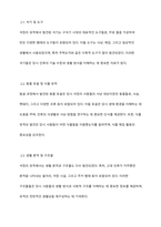 구석기 시대의 대표적 유적지인 공주 석장리 유적에 대한 자료를 조사하여 제출하시오-4