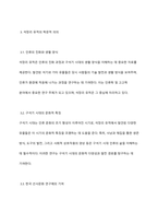 구석기 시대의 대표적 유적지인 공주 석장리 유적에 대한 자료를 조사하여 제출하시오-5