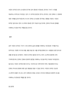 구석기 시대의 대표적 유적지인 공주 석장리 유적에 대한 자료를 조사하여 제출하시오-6