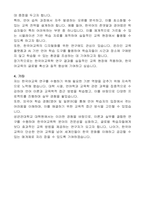 성균관대 한국어교육학과 대학원 학업(연구)계획서-2
