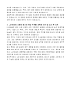 LS MnM 재경 자기소개서-2