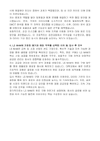 LS MnM 원료구매 자기소개서-2
