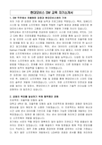 현대모비스 SW 교육 자기소개서-1