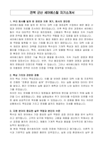 전북 군산 세어베스틸 자기소개서-1